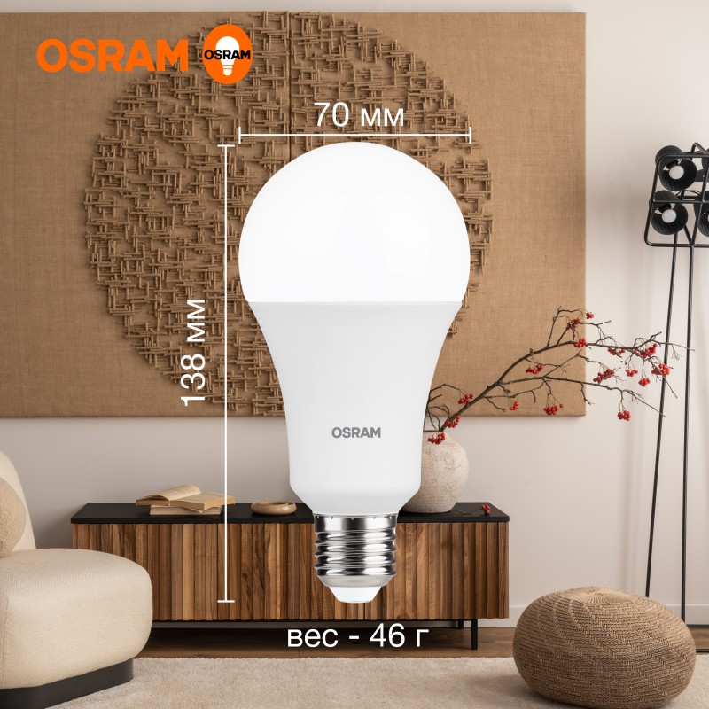 LV CLA150 20SW/830 230V FR E27 OSRAM светодиодная лампа фото 2