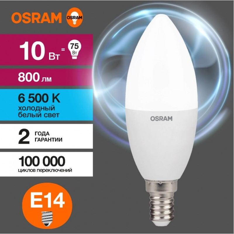 LV CLB75 10SW/865 230V FR E14 OSRAM светодиодная лампа фото 1