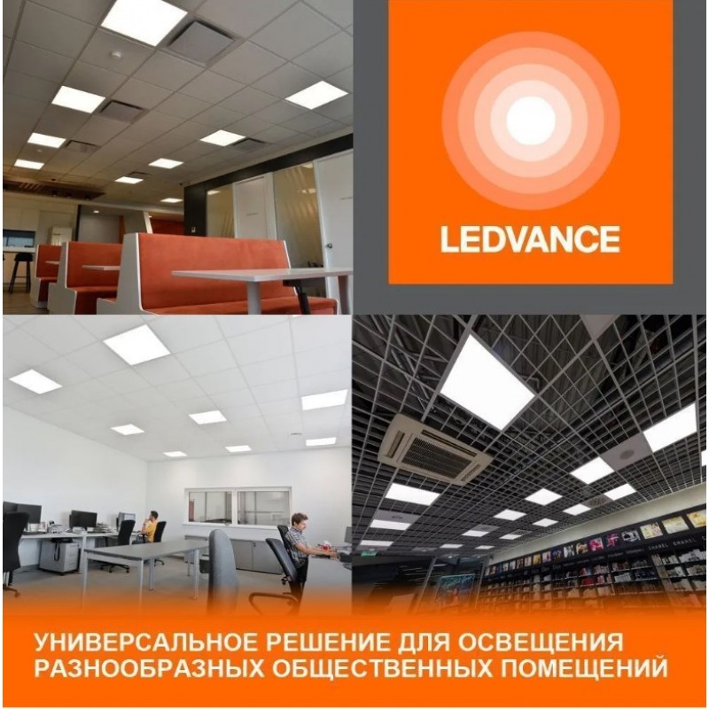 ECO CLASS PANEL 600 36W 865 LEDVANCE фото 1