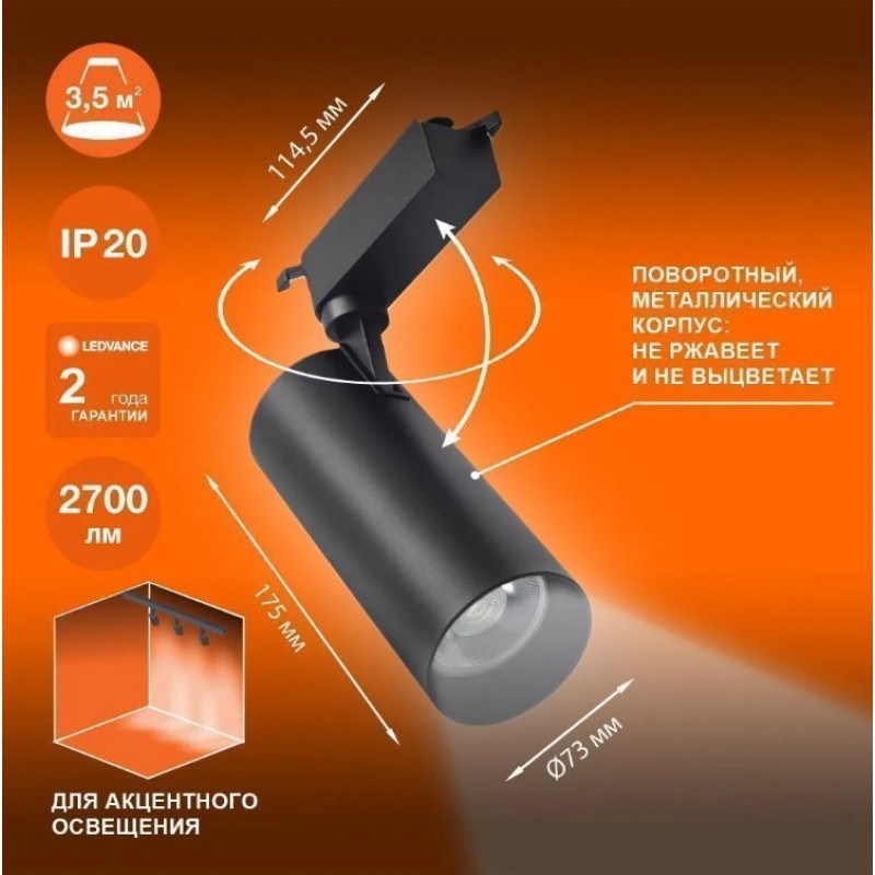 ECO TRACKSP 1PH 30W 840 BK RD LEDVANCE фото 8