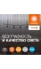 LV MR16 50 5W/927 12V FR GU5.3 OSRAM светодиодная лампа фото 12