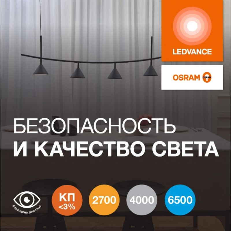 LV MR16 50 5W/927 12V FR GU5.3 OSRAM светодиодная лампа фото 5